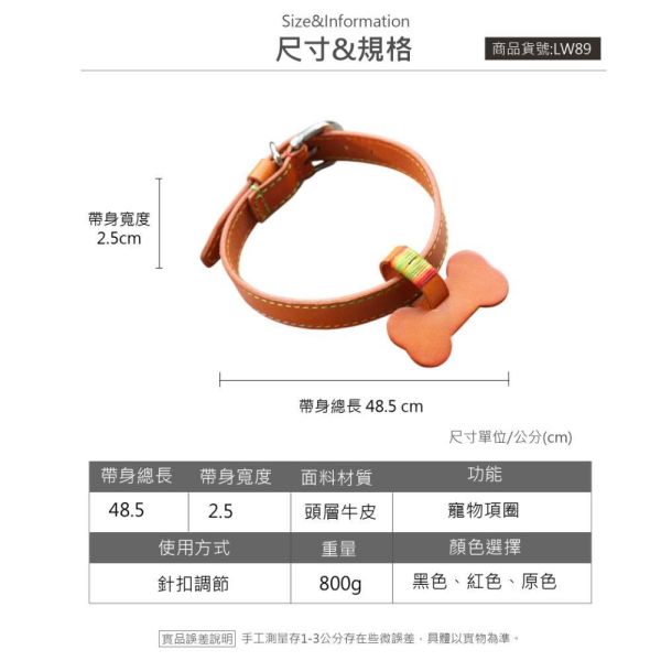 頭層牛皮寵物項圈【LW89】 