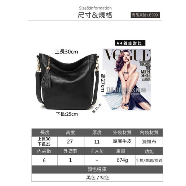 頭層牛皮大容量流蘇肩背袋女包【LB999】 真皮,頭層牛皮,牛皮包,肩背包,單肩包,女包
