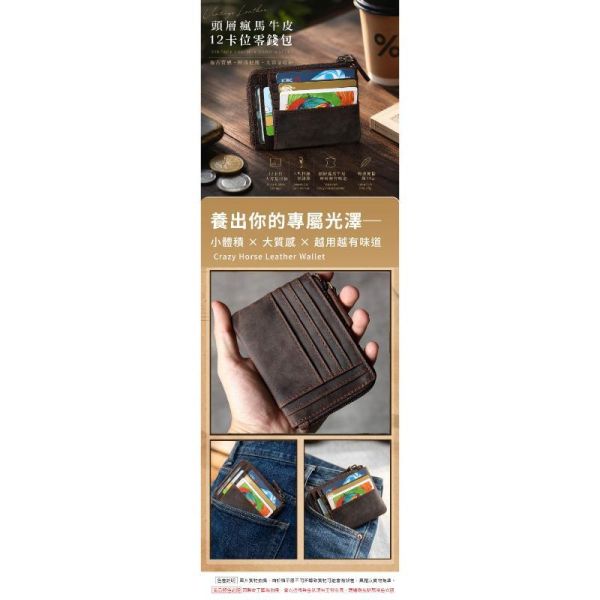 頭層瘋馬牛皮12卡位L型零錢包【LH1207】 