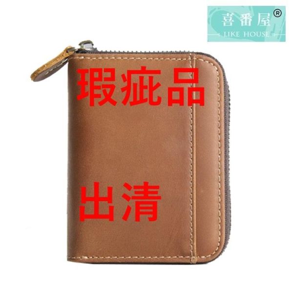 【喜番屋】瑕疵出清品【SP13】 
