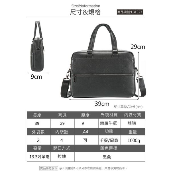 頭層牛皮雙層商務手提包男包【LB1327】 真皮,牛皮,手提包,公事包