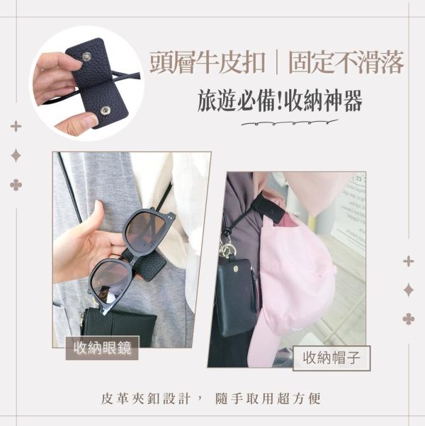 真皮頭層牛皮多功能手機背帶帽夾眼鏡套【LW85】 