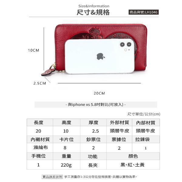 頭層油蠟牛皮圖騰招財拉鍊長夾女夾-招財8【LH1188】 真皮,牛皮,男夾,長夾,皮夾,錢包