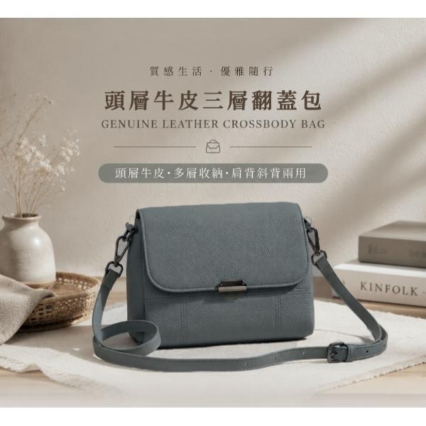 頭層牛皮翻蓋3層肩背包女包【LB1141】 真皮,牛皮,女包,肩背包