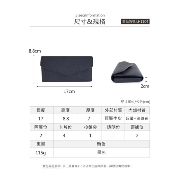頭層牛皮信封小長夾女夾【LH1104】 