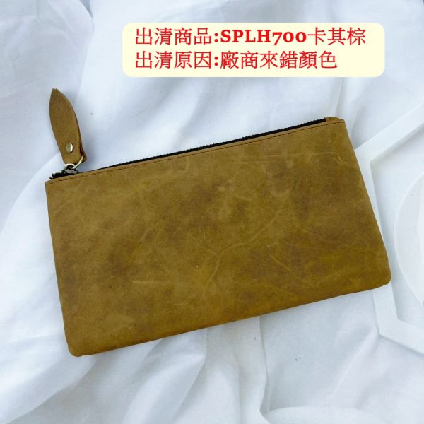 【喜番屋】福利出清品【SPLH700】 