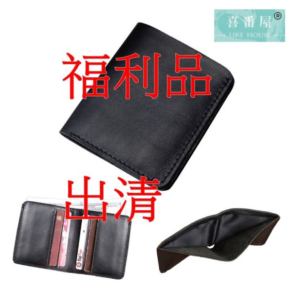【喜番屋】瑕疵出清品【SP48】 