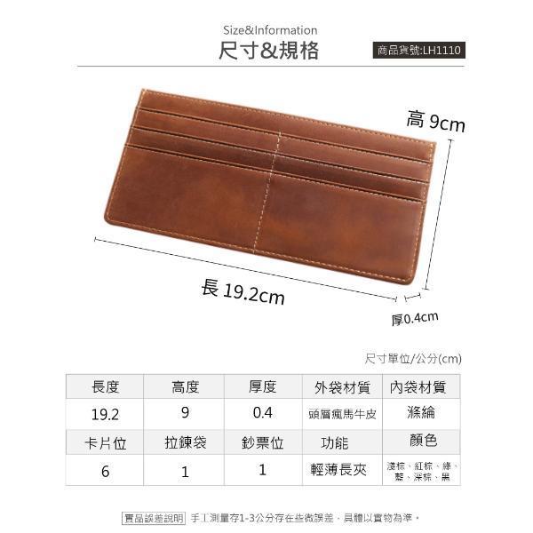 頭層瘋馬牛皮極薄長夾男夾【LH1110】 真皮,牛皮,男夾,長夾,皮夾,錢包