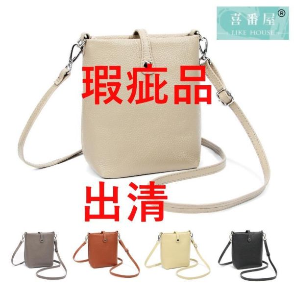 【喜番屋】瑕疵出清品【SP186】 