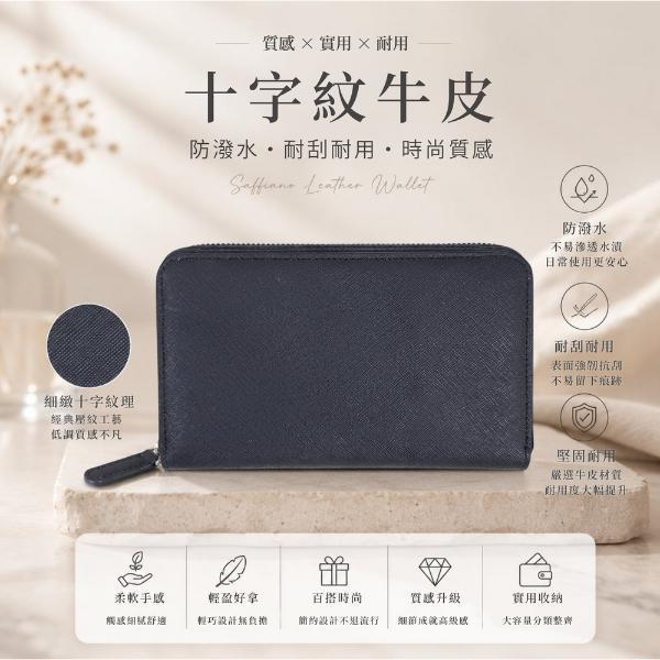 十字紋牛皮自動分離拉鍊小長夾女夾【LH1177】 真皮,頭層牛皮,長夾,錢包,女夾,小長夾,自動分離