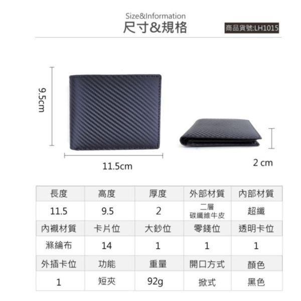 碳纖維牛皮15卡位3折短夾男夾【LH1015】 碳纖維,碳纖維牛皮,短夾,男夾