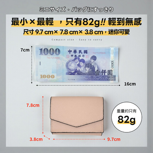 手掌紋牛皮三折迷你短夾女夾【LH1169】 