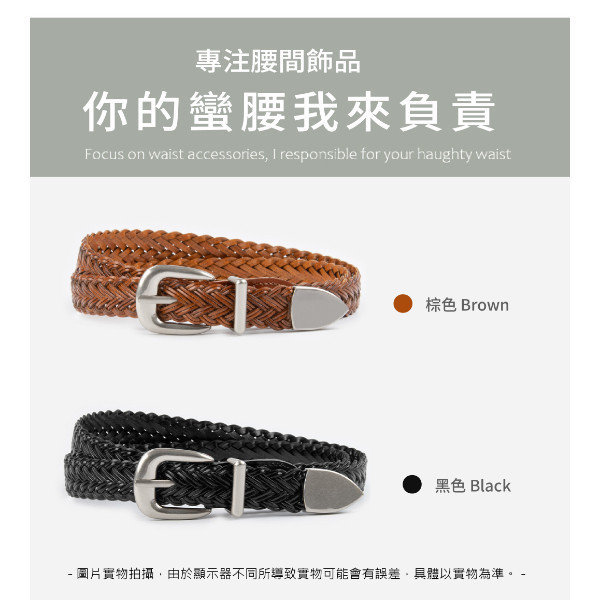 真皮牛皮編織帶寬2.3CM女士針扣腰帶皮帶【LL250】 