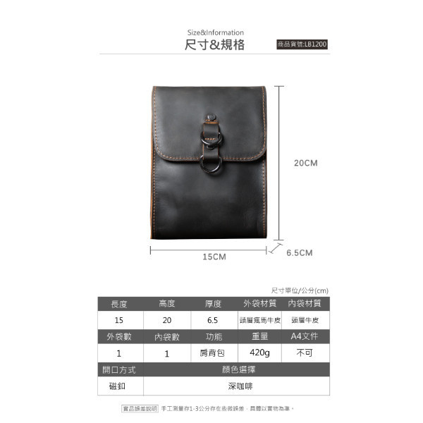 頭層瘋馬牛皮豎款肩背小包男包【LB1200】 