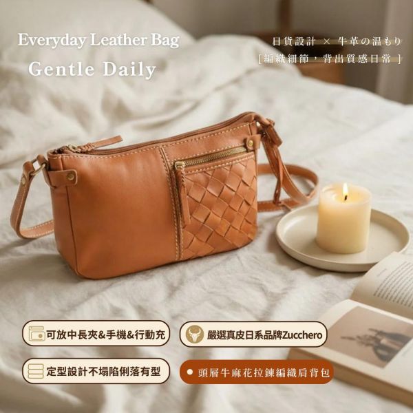 日貨-頭層牛皮麻花拉鍊編織肩背包女包-zucchero【LB1228】 