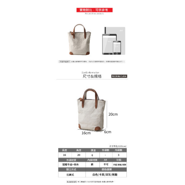 帆布配頭層牛皮可肩背手提小包女包【CLB36】 