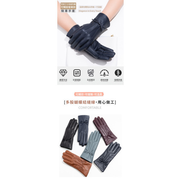 羊皮可觸碰螢幕女士騎車手套-多股蝴蝶結【LGL13】 