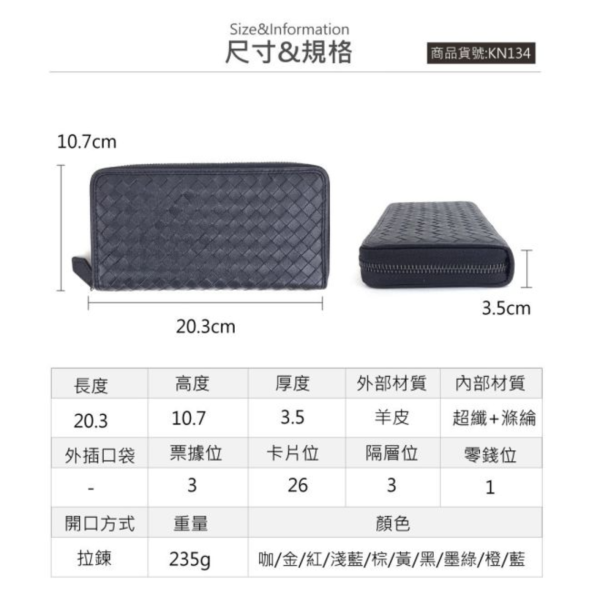 羊皮手工編織26卡位長夾男夾女夾【KN134】 真皮,長夾,錢包,男夾,編織