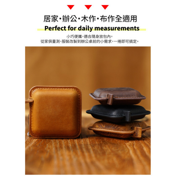 瘋馬頭層牛皮方形捲尺-150CM【LW35】 