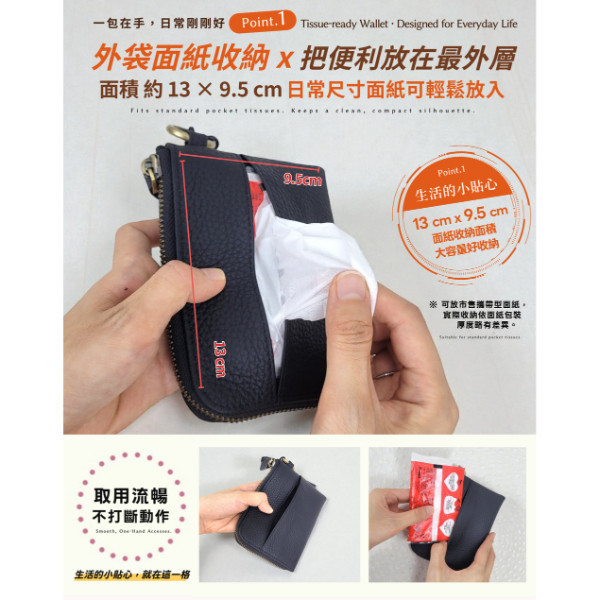 頭層牛皮可收納面紙L型拉鍊零錢包【LH1158】 