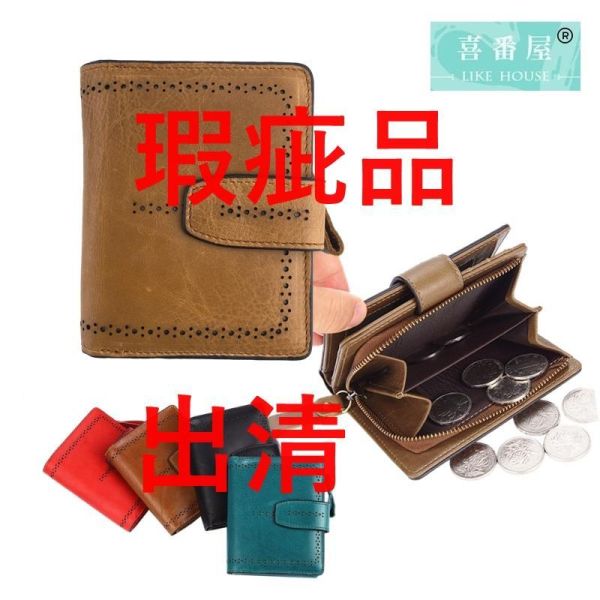 【喜番屋】瑕疵出清品【SP16】 