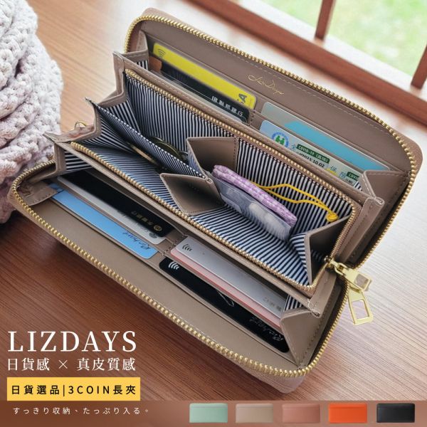 日貨-3COIN頭層牛皮拉鍊長夾女夾-LIZDAYS【LH1134】 