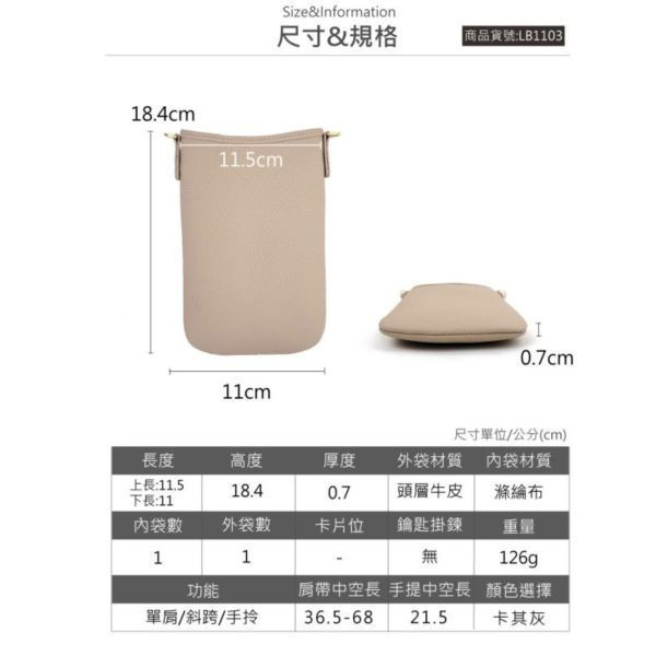 頭層牛皮肩背手機包【LB1103】 