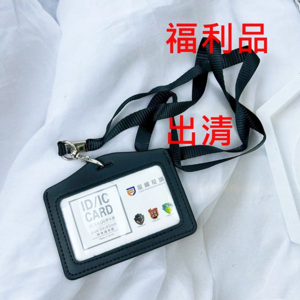 【喜番屋】福利出清品【SP44】 