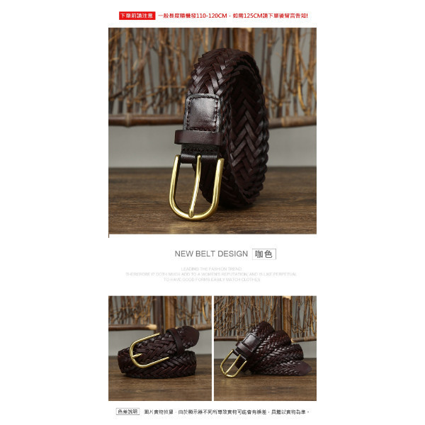 頭層牛皮編織帶寬3CM男士針扣皮帶【LL248】 