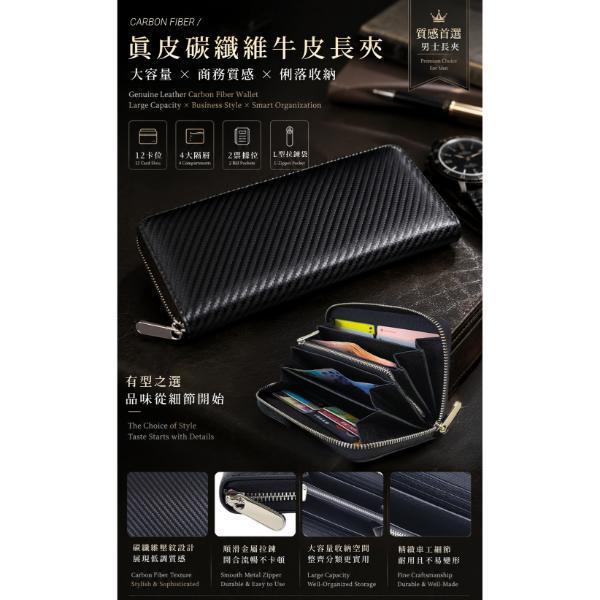 碳纖維牛皮12卡位多鈔位拉鍊長夾男夾【LH1181】 