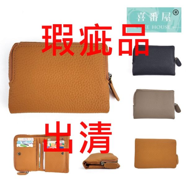 【喜番屋】瑕疵出清品【SP54】 