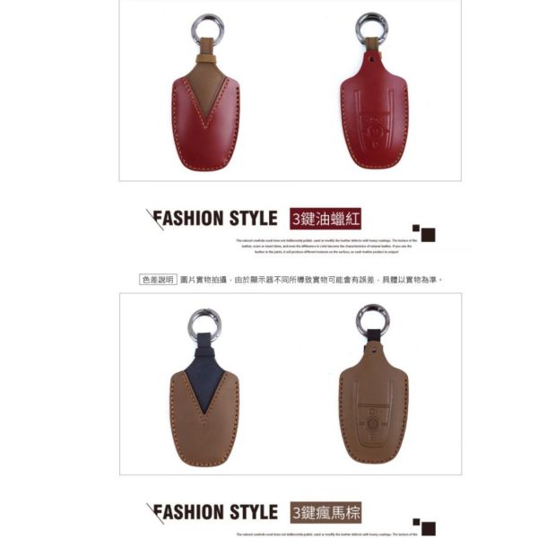 頭層牛皮手工製作遙控鑰匙套-福特用【KB128】 