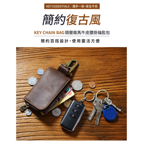 頭層瘋馬牛皮腰掛鑰匙包【KB159】 