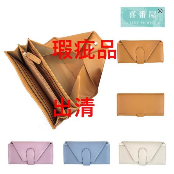 【喜番屋】瑕疵出清品【SP106】 