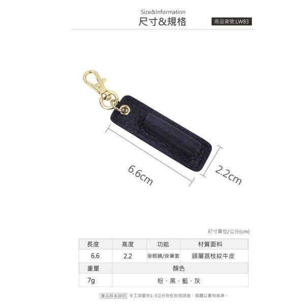頭層荔枝紋牛皮掛套【LW83】隨機 