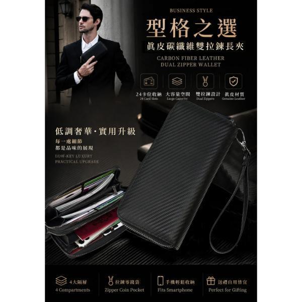 碳纖維牛皮24卡位雙拉鍊長夾男夾【LH1182】 