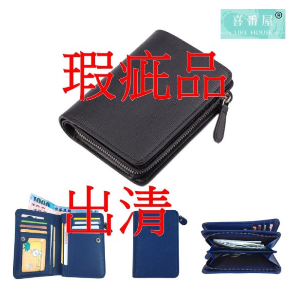 【喜番屋】瑕疵出清品【SP38】 