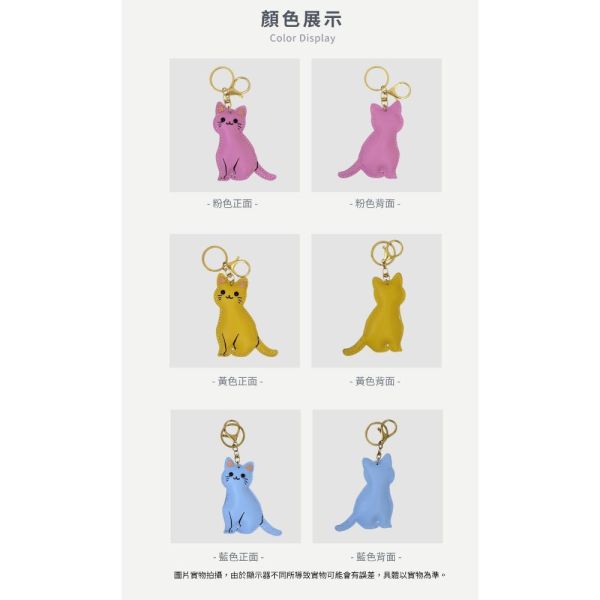 頭層牛皮造型鑰匙圈-貓咪【KB174】 