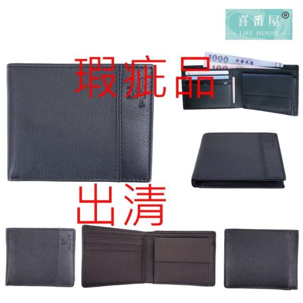 【喜番屋】瑕疵出清品【SP161】 