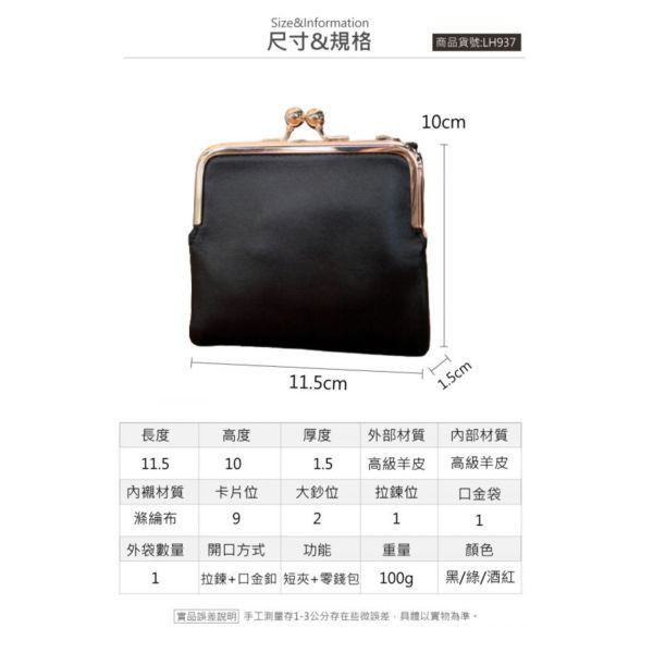羊皮口金包短夾-紅【LH937】 真皮,羊皮,短夾,女夾,口金包,皮夾,皮包,錢包