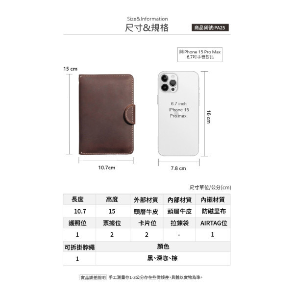 RFID頭層瘋馬牛皮掛脖護照包-專屬AIRTAG位【PA25】 