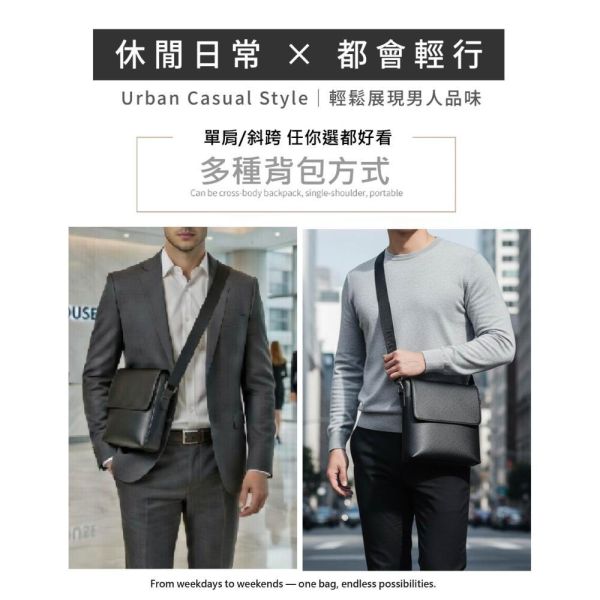十字紋牛皮豎款肩背包男包【LB1240】 