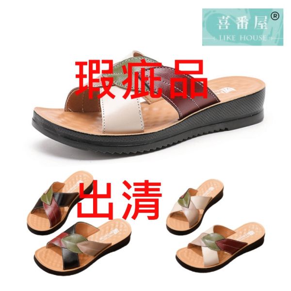 【喜番屋】瑕疵出清品【SP74】 