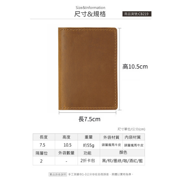 頭層瘋馬牛皮二折卡片包【CB219】 