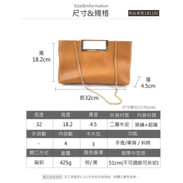 牛皮薄款鍊條肩背晚宴包女包【LB1192】 