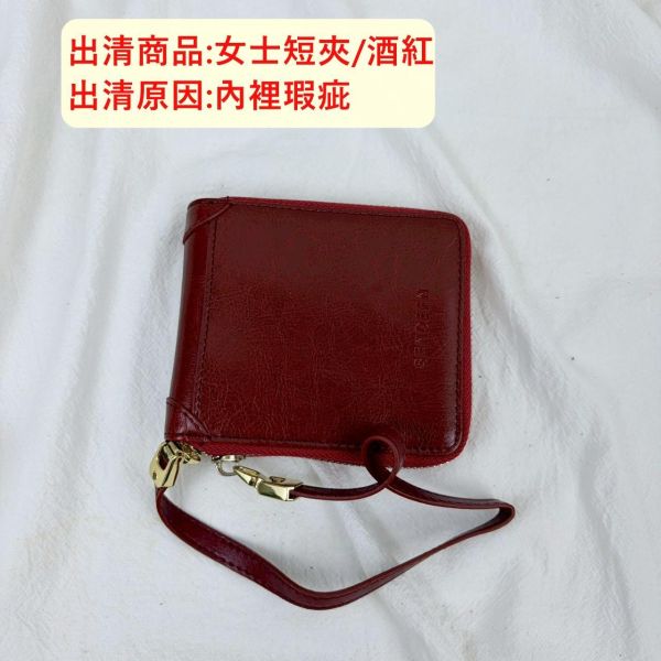 【喜番屋】瑕疵出清品【SP52】 