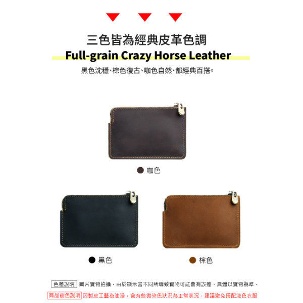 頭層瘋馬牛皮薄款可配皮帶腰掛零錢包【LH1117】 