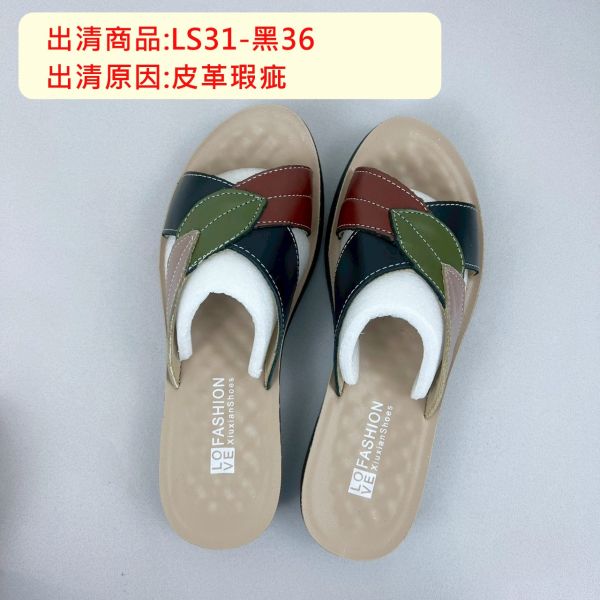 【喜番屋】瑕疵出清品【SP74】 