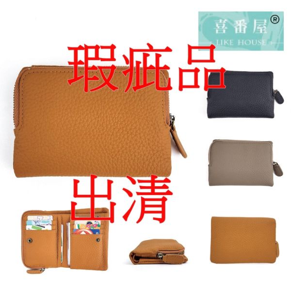瑕疵出清品【SP39】 