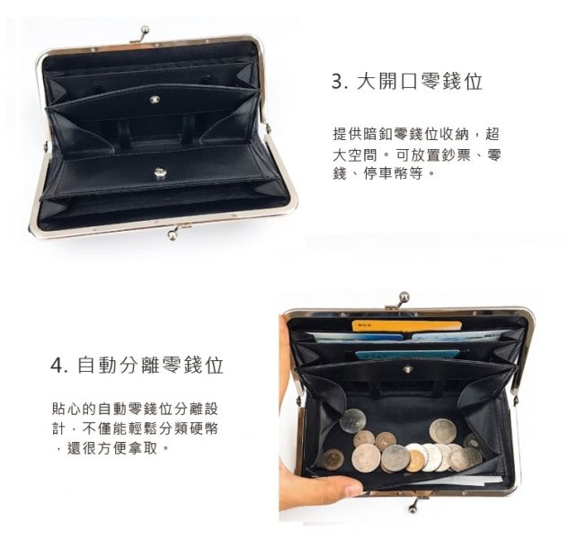 牛皮自動分離口金包長夾-隨機出貨【LH726】 